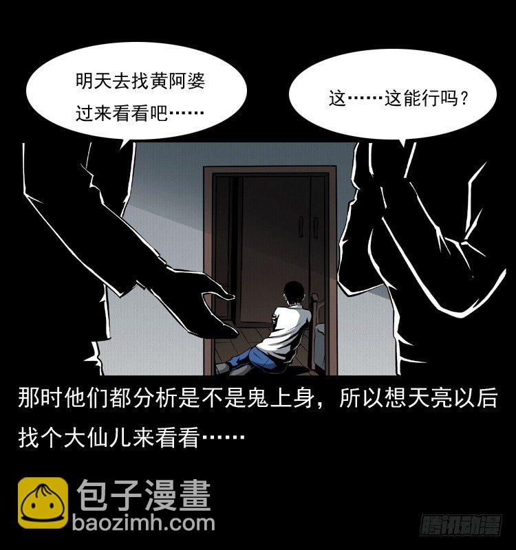 28女孩的心(1/2)-第28话