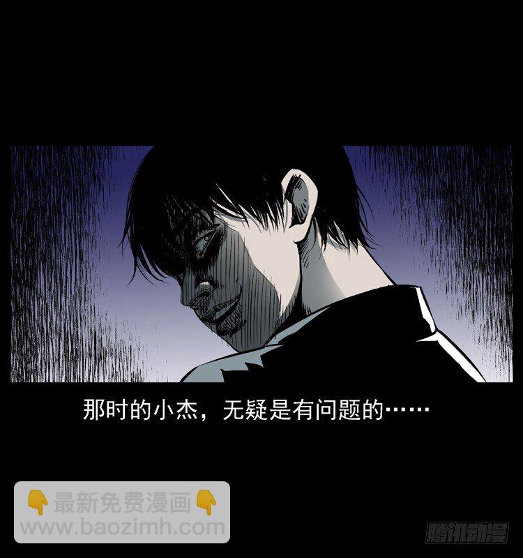 28女孩的心(1/2)-第28话