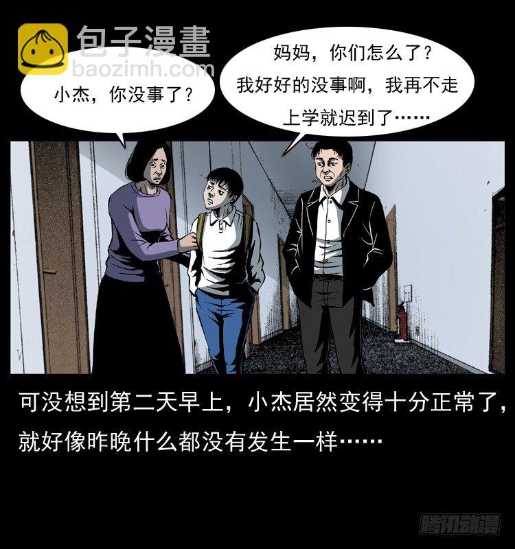 28女孩的心(1/2)-第28话