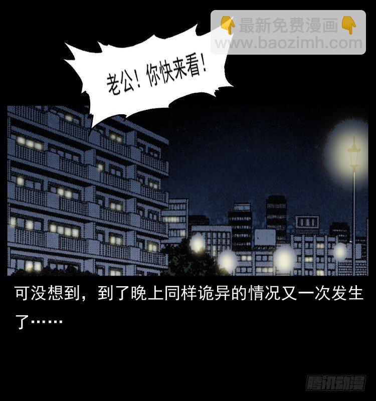 28女孩的心(1/2)-第28话