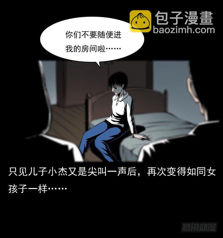 28女孩的心(1/2)-第28话