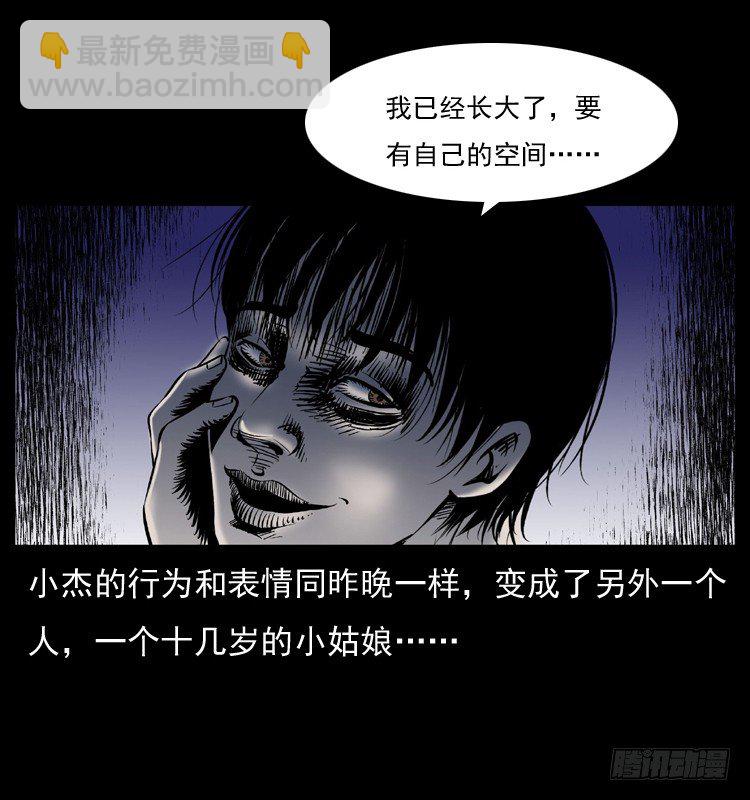 28女孩的心(1/2)-第28话