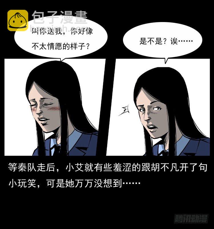 28女孩的心(1/2)-第28话