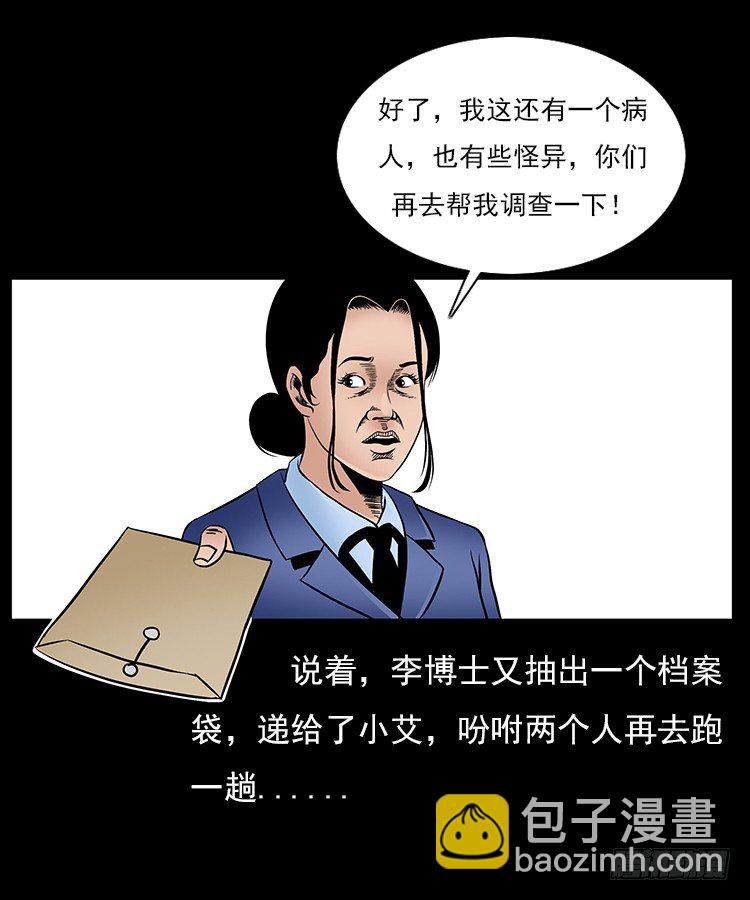 30峡涞塘(1/2)-第30话