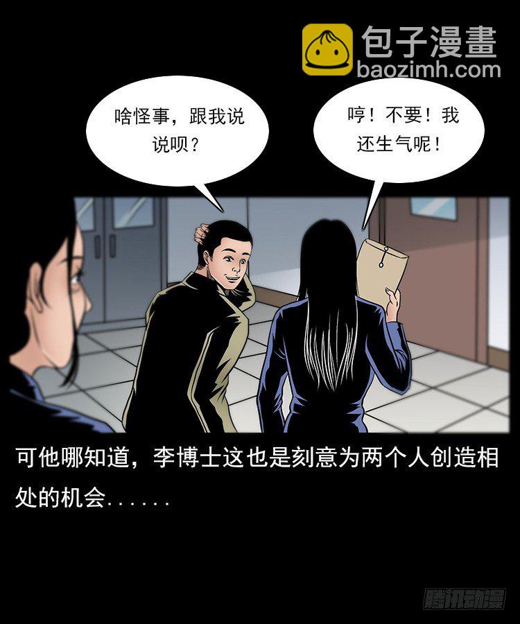 30峡涞塘(1/2)-第30话