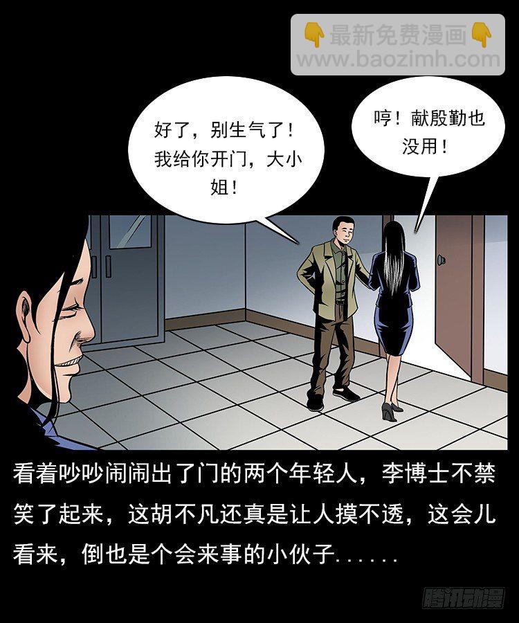 30峡涞塘(1/2)-第30话