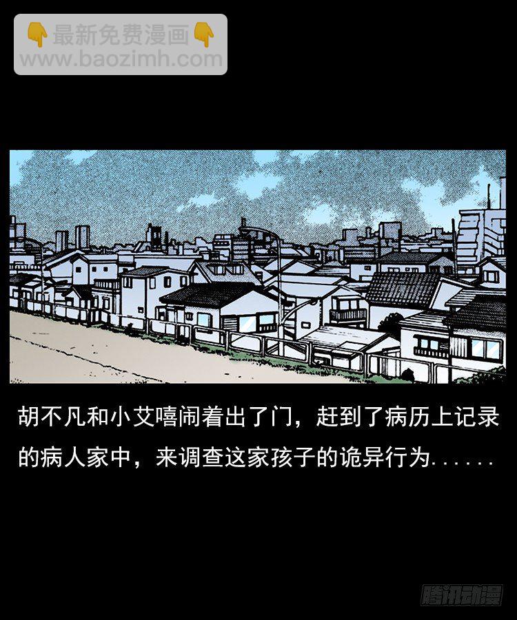 30峡涞塘(1/2)-第30话