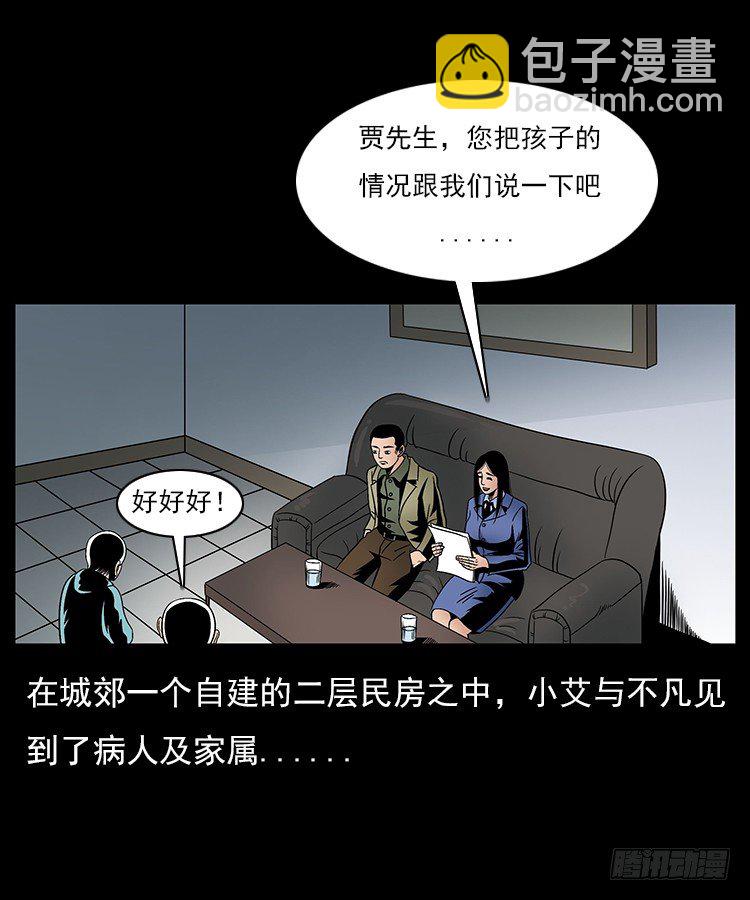 30峡涞塘(1/2)-第30话