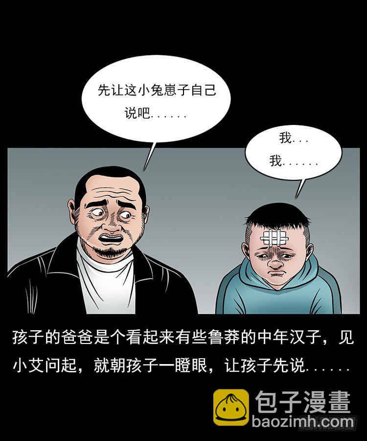 30峡涞塘(1/2)-第30话