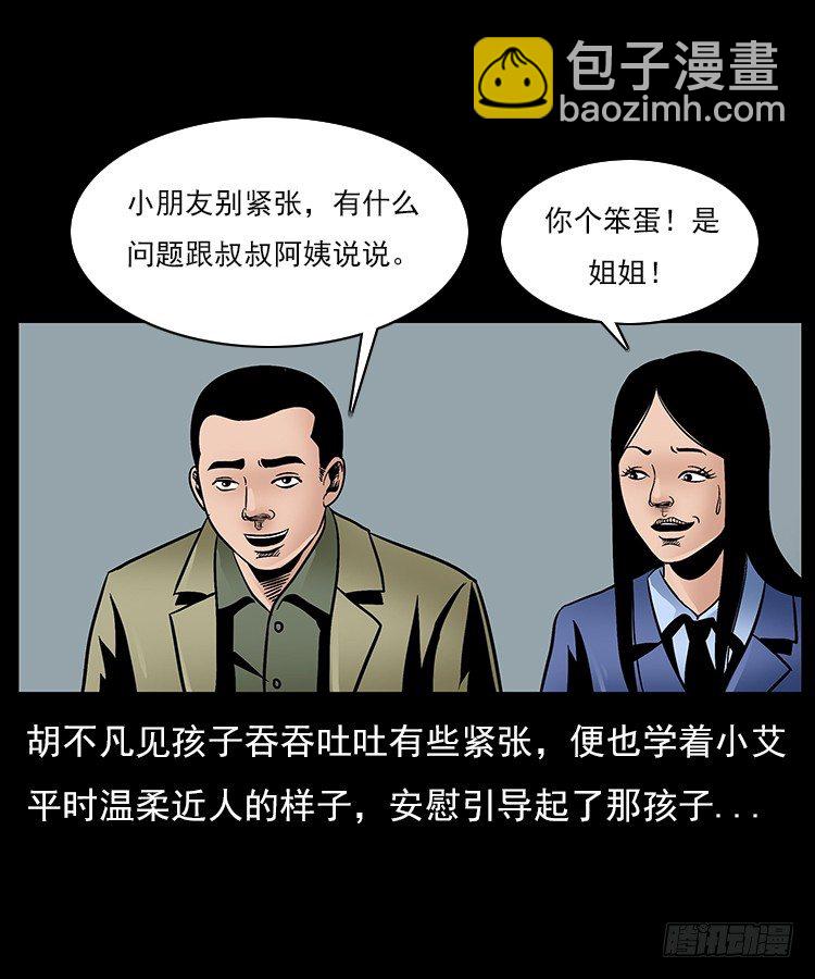 30峡涞塘(1/2)-第30话