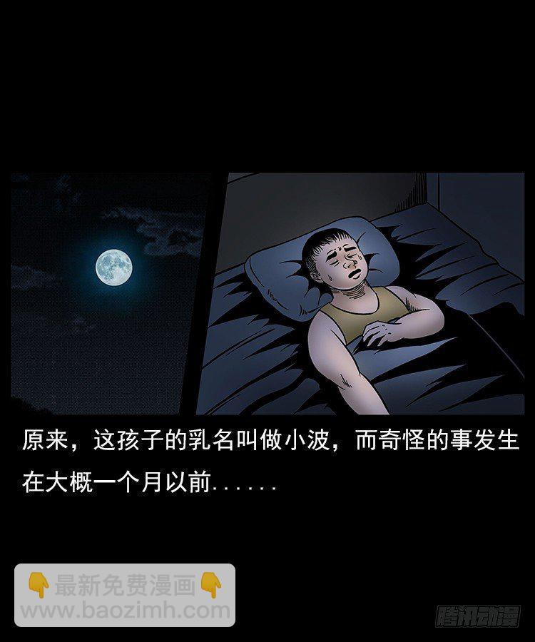 30峡涞塘(1/2)-第30话