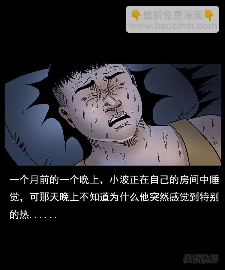 30峡涞塘(1/2)-第30话