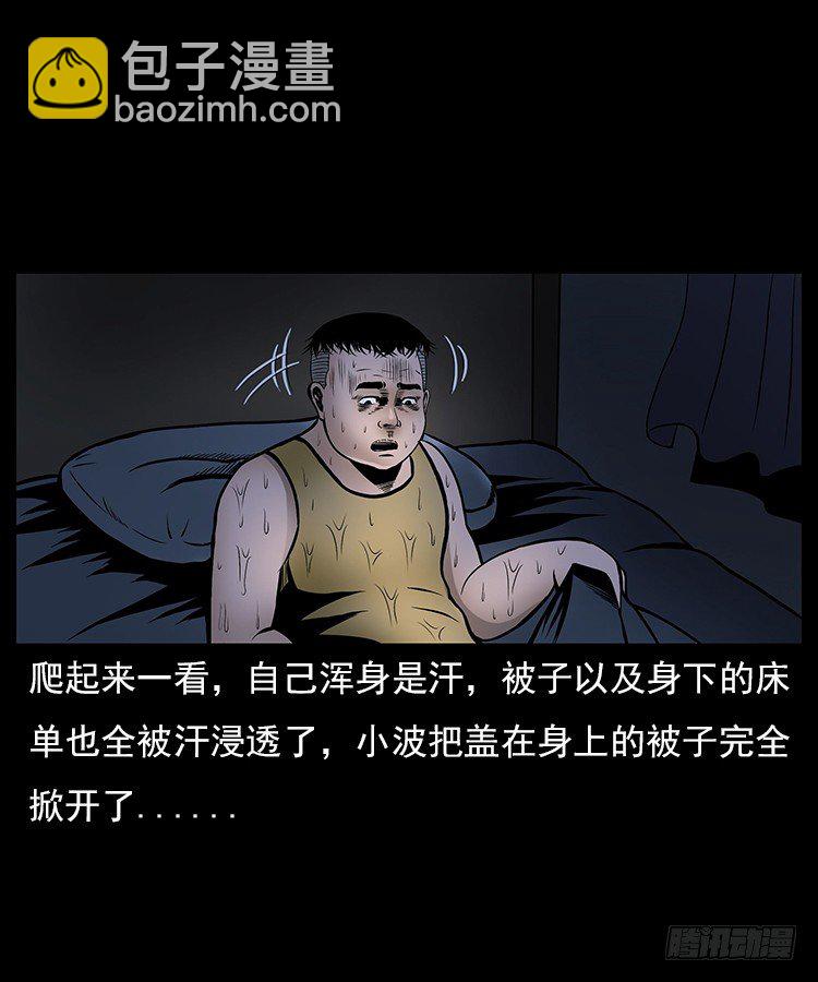 30峡涞塘(1/2)-第30话