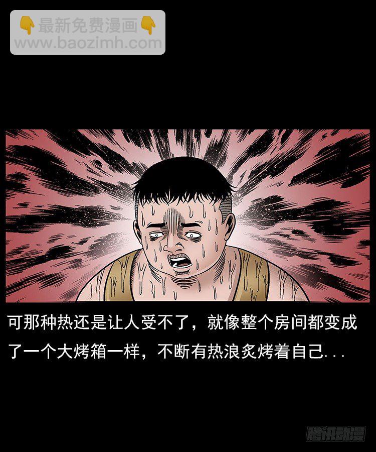 30峡涞塘(1/2)-第30话