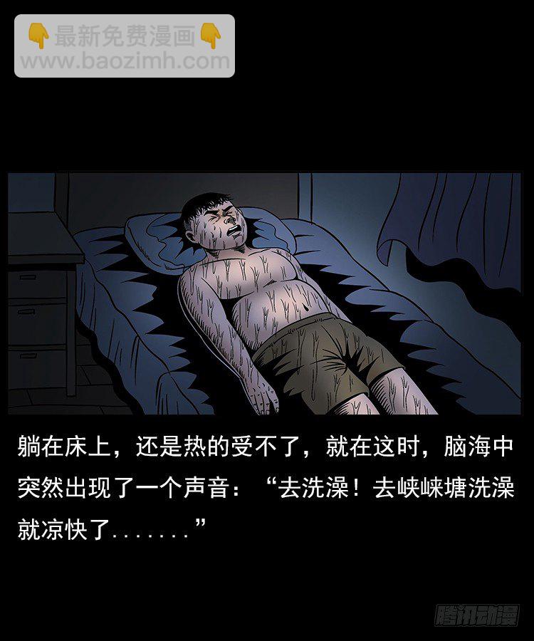 30峡涞塘(1/2)-第30话