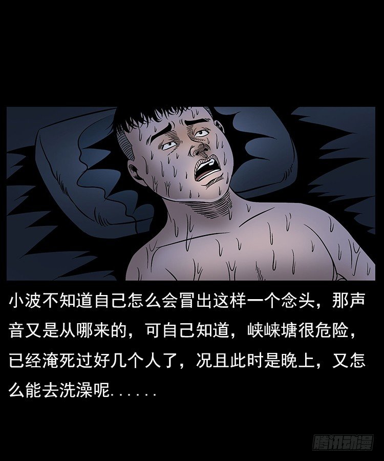 30峡涞塘(1/2)-第30话