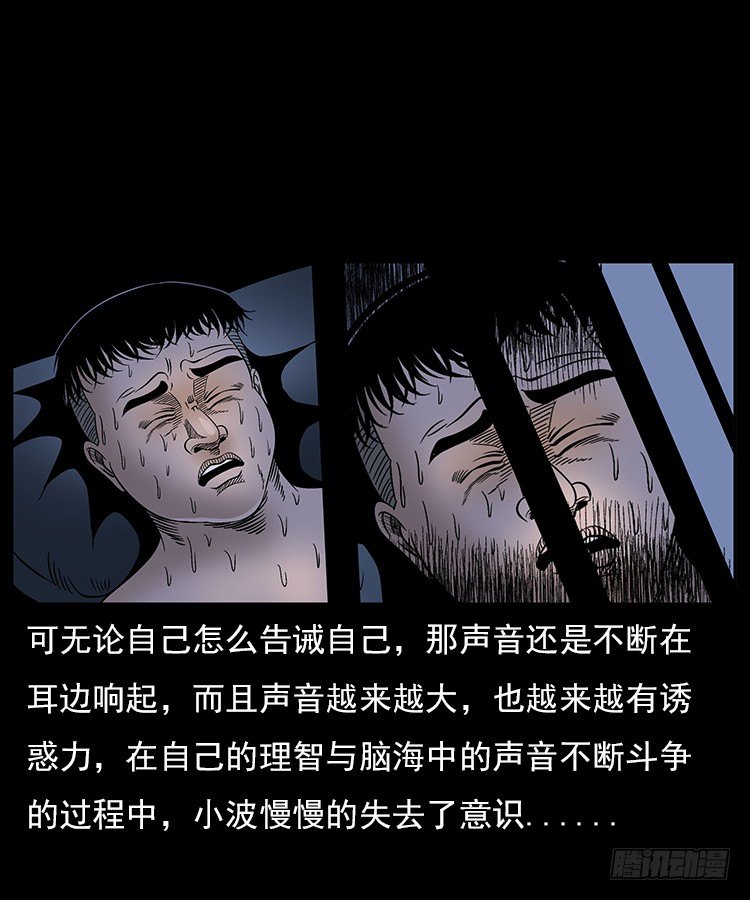 30峡涞塘(1/2)-第30话