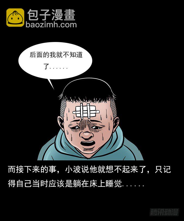 30峡涞塘(1/2)-第30话