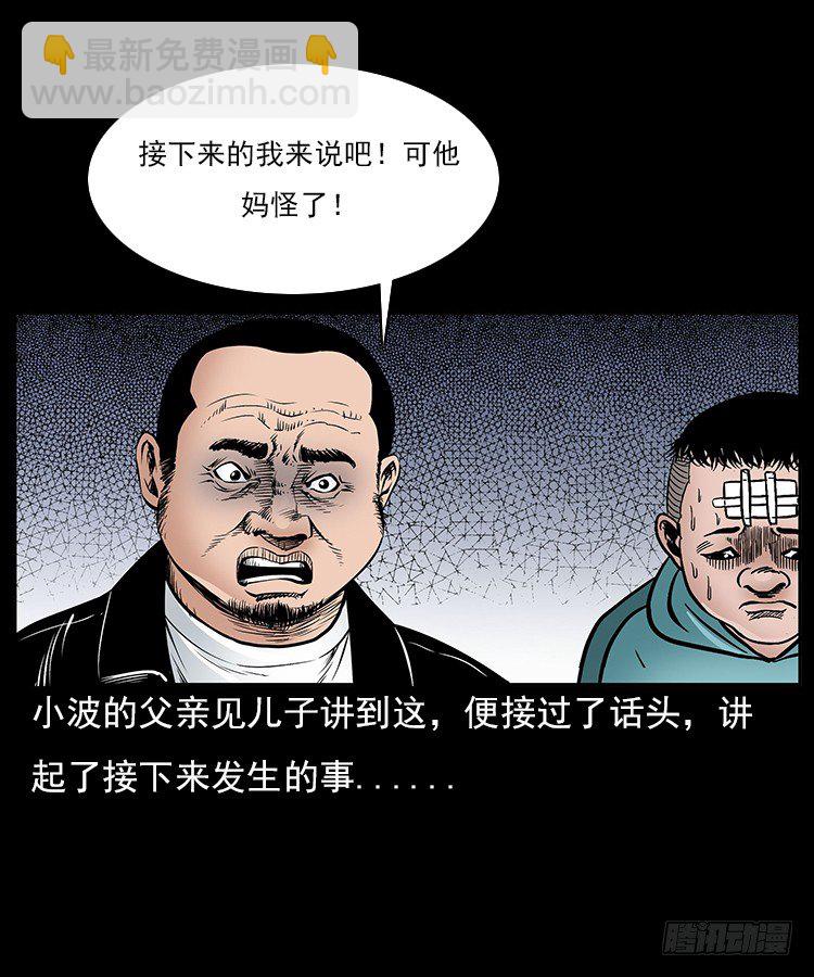 30峡涞塘(1/2)-第30话