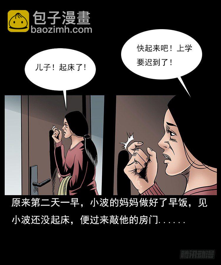 30峡涞塘(1/2)-第30话