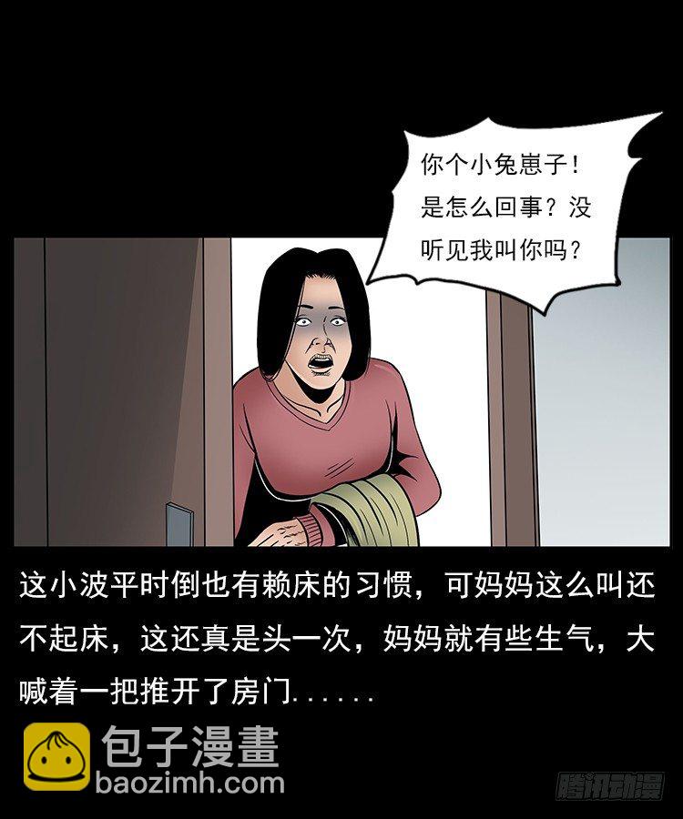 30峡涞塘(1/2)-第30话