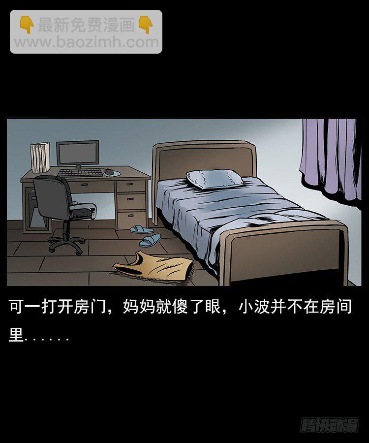 30峡涞塘(1/2)-第30话