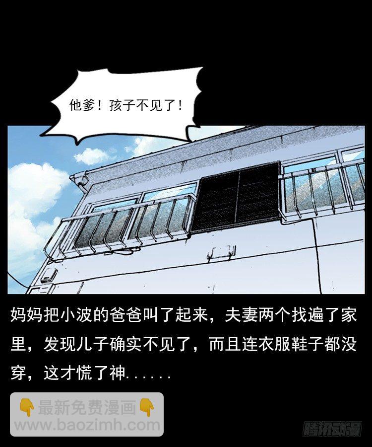 30峡涞塘(1/2)-第30话