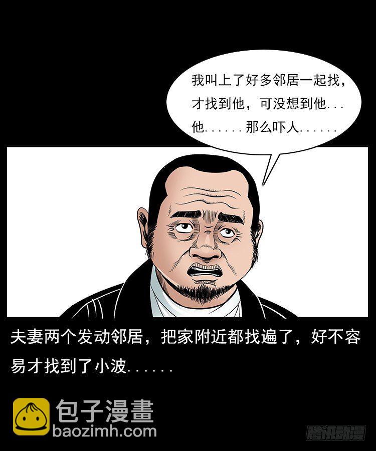 30峡涞塘(1/2)-第30话