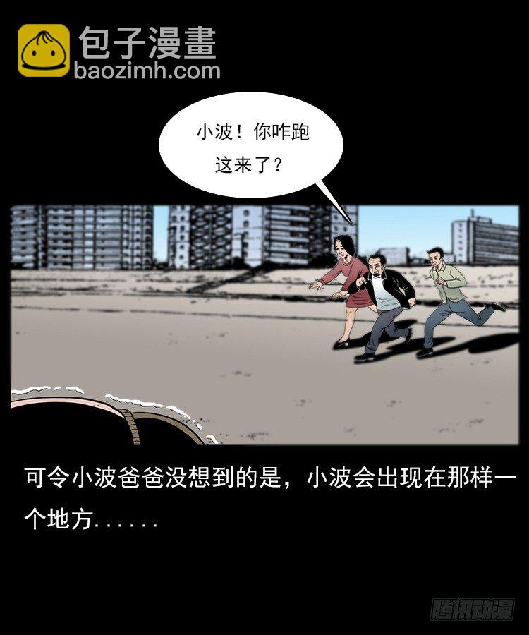 30峡涞塘(1/2)-第30话