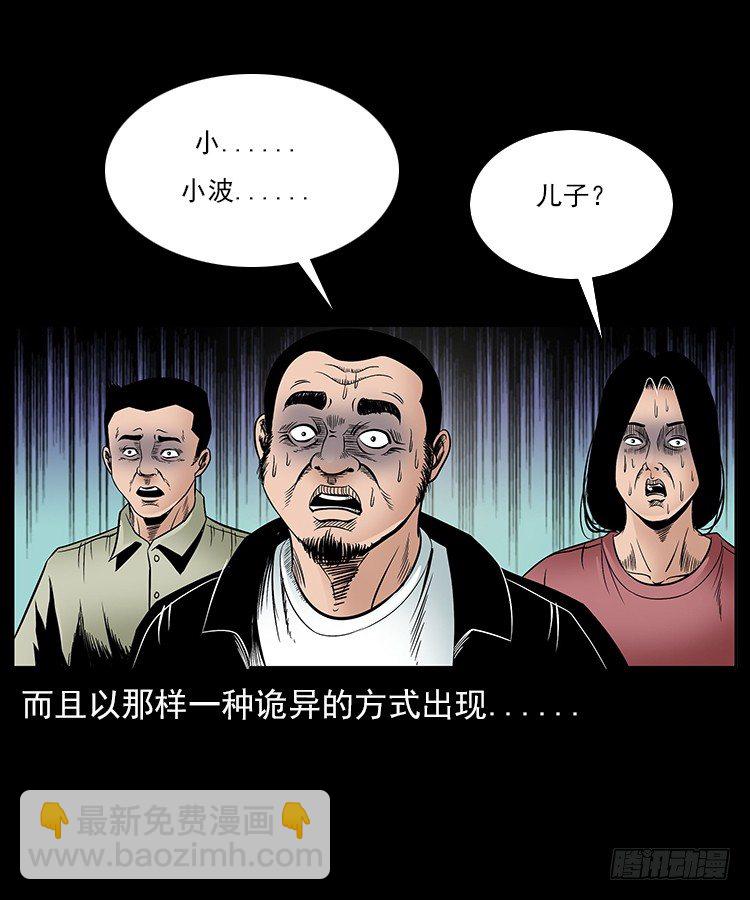 30峡涞塘(1/2)-第30话