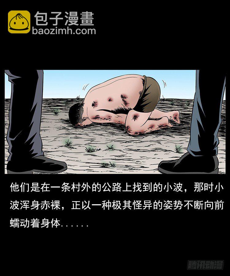 30峡涞塘(1/2)-第30话