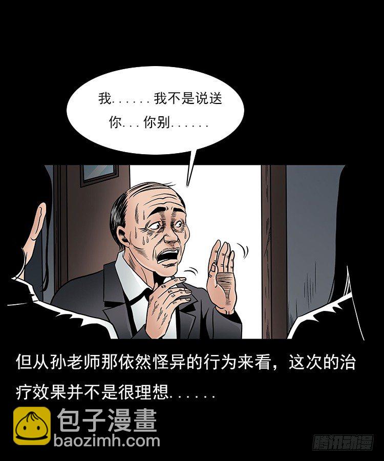 30峡涞塘(1/2)-第30话