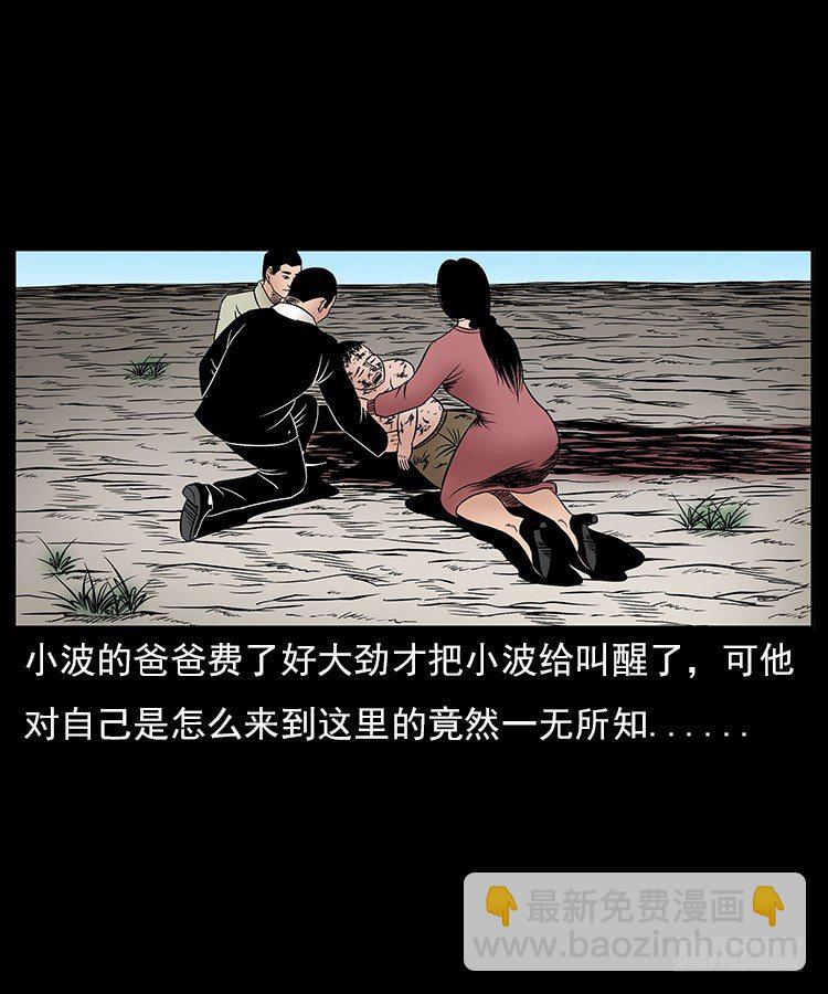 30峡涞塘(1/2)-第30话