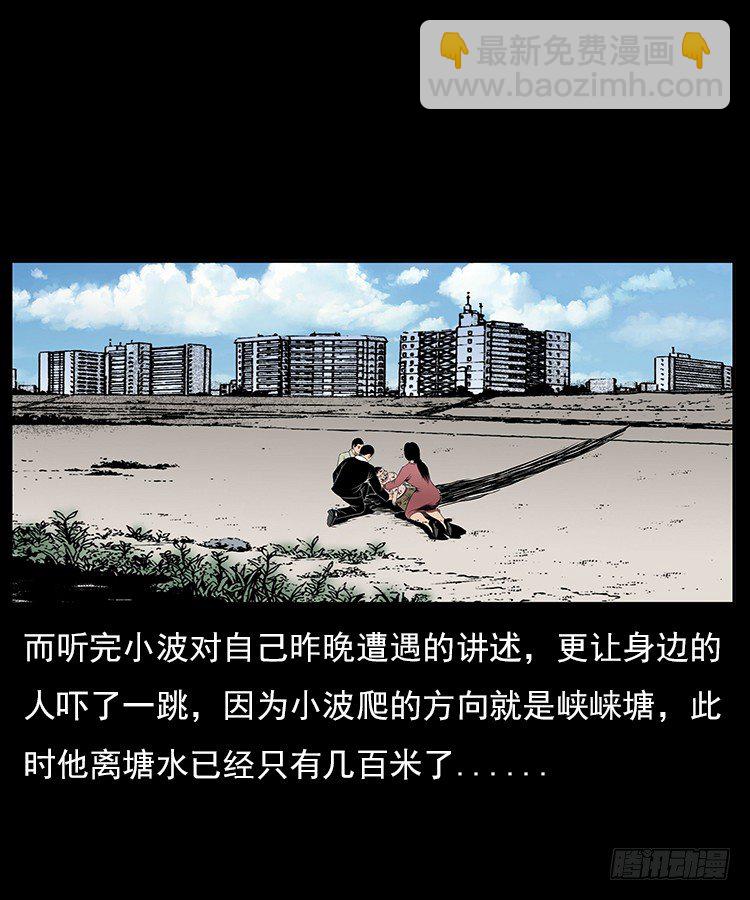 30峡涞塘(1/2)-第30话