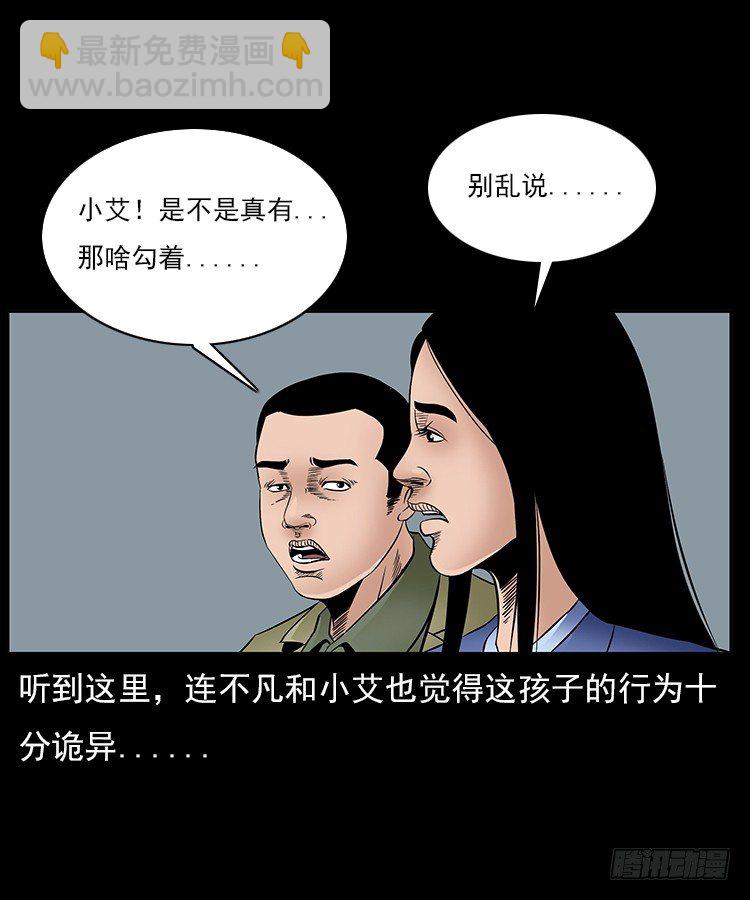 30峡涞塘(1/2)-第30话