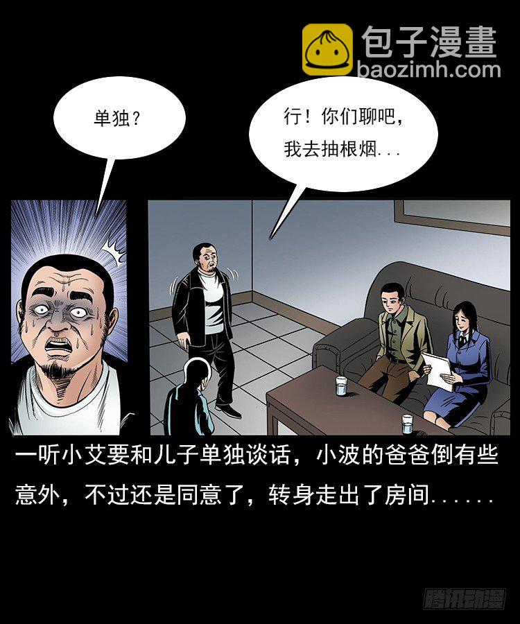 30峡涞塘(1/2)-第30话