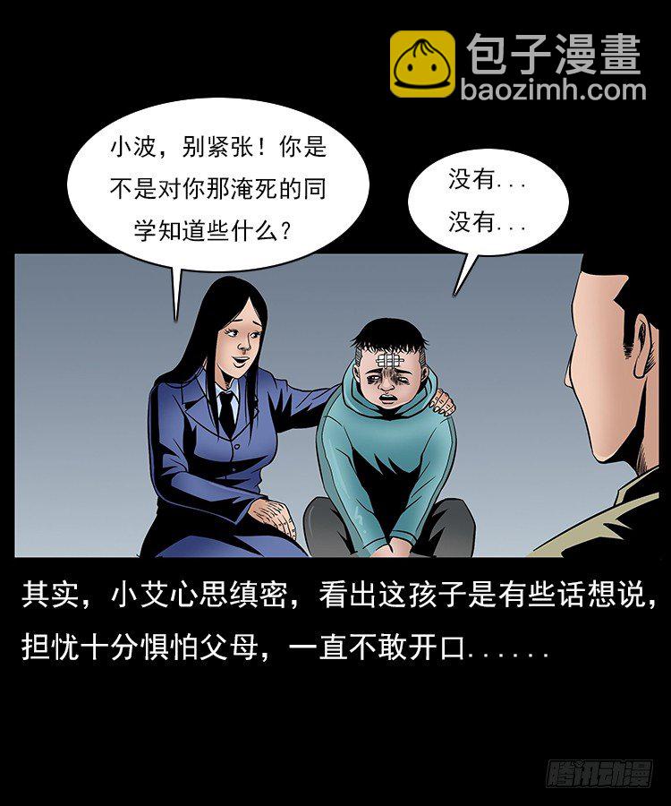 30峡涞塘(1/2)-第30话