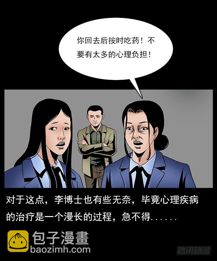 30峡涞塘(1/2)-第30话