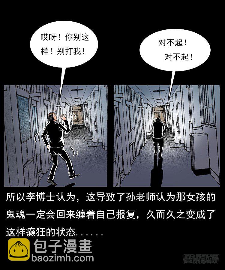 30峡涞塘(1/2)-第30话