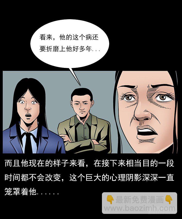 30峡涞塘(1/2)-第30话