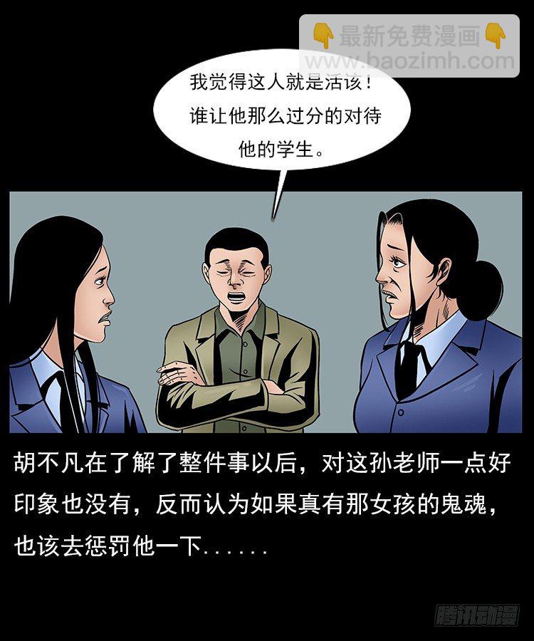 30峡涞塘(1/2)-第30话