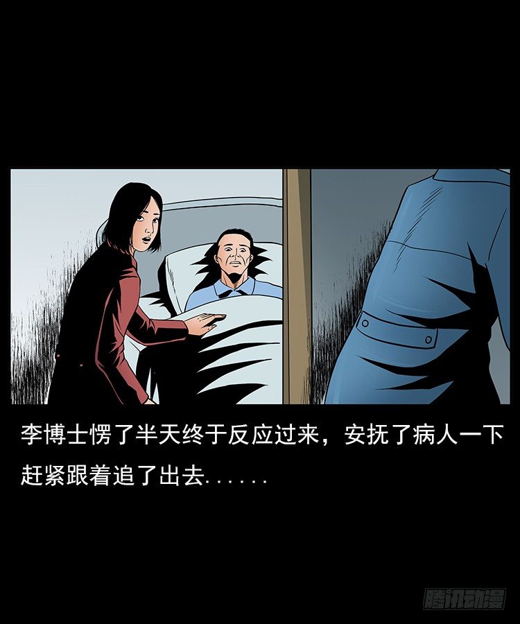 诡案录 - 31目标红衣女(1/2) - 4