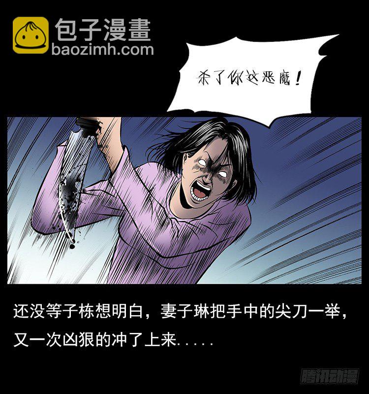 32消失的记忆(1/2)-第32话