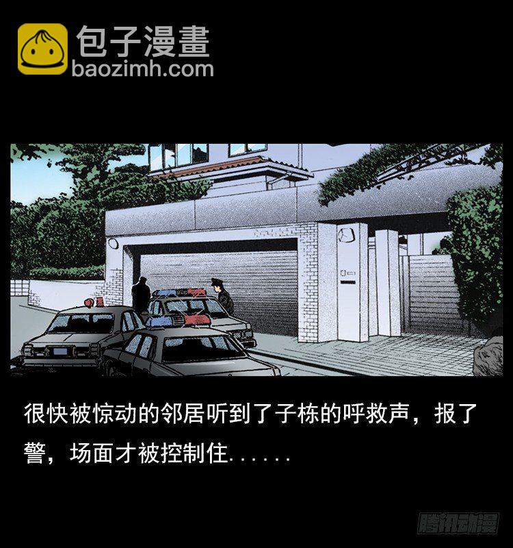 32消失的记忆(1/2)-第32话