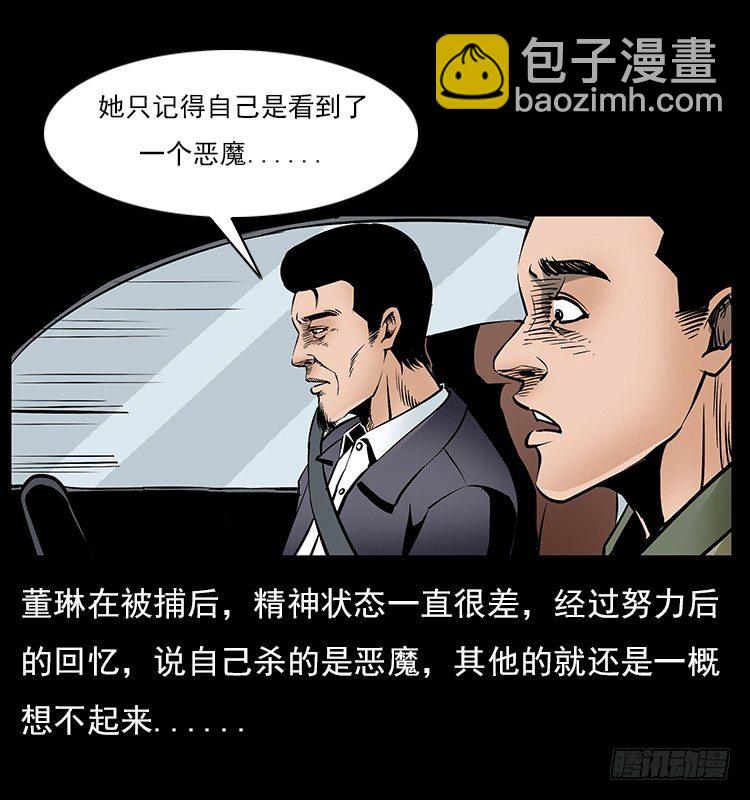 32消失的记忆(1/2)-第32话