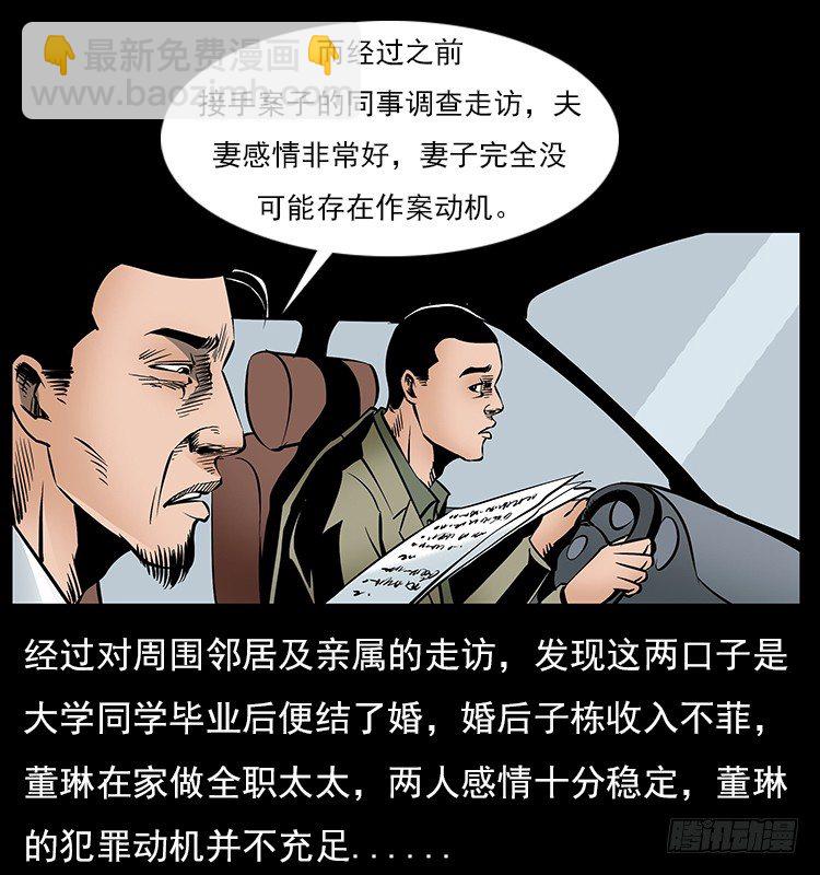 32消失的记忆(1/2)-第32话