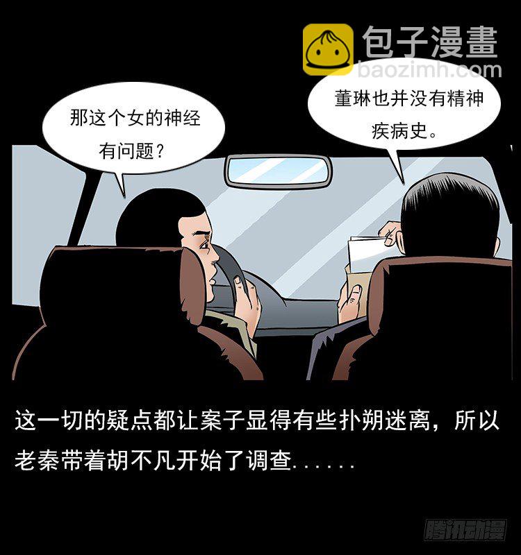 32消失的记忆(1/2)-第32话