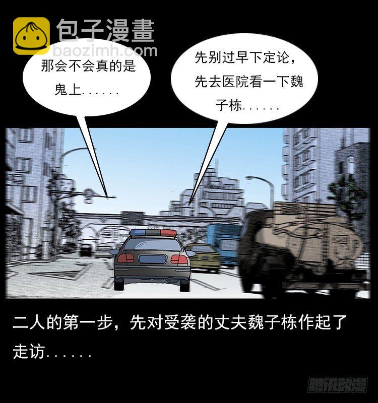 32消失的记忆(1/2)-第32话