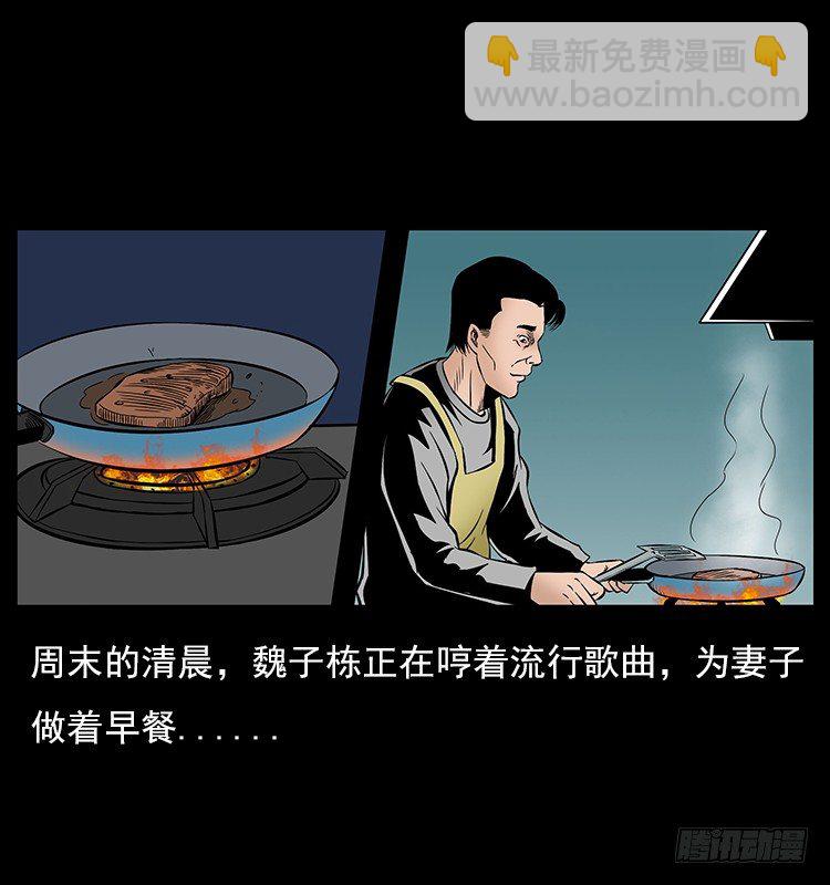 32消失的记忆(1/2)-第32话