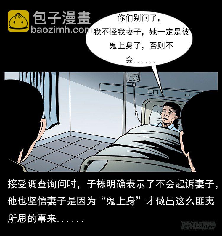 32消失的记忆(1/2)-第32话